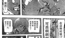 女巨人动漫,探寻神秘巨人之谜