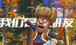 熊出没视频,森林奇遇记